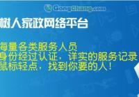 供应福州树人特约服务便利站 理财顾问 健康顾问 美容顾问_家居家具_世界工厂网中国产品信息库